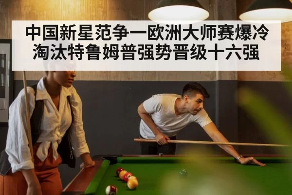 snooker table