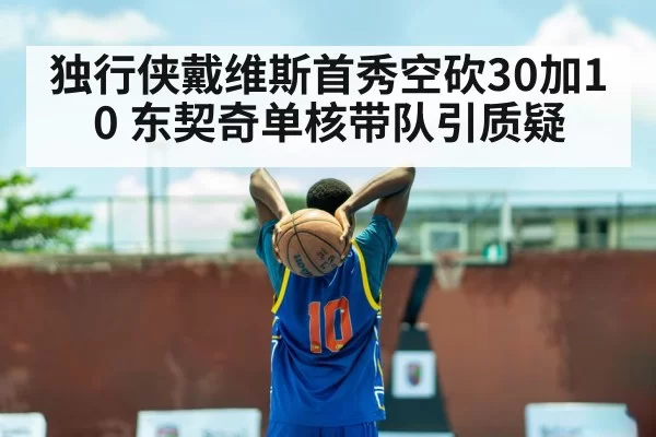 basketball player