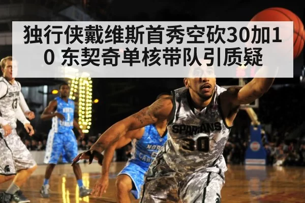 basketball defense