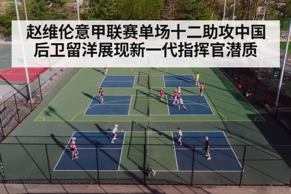 basketball court